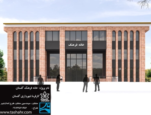 خانه فرهنگ گلستان